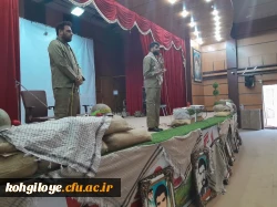 اولین یادواره شهدای دانشجو معلم کهگیلویه و بویراحمد 4