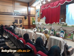 اولین یادواره شهدای دانشجو معلم کهگیلویه و بویراحمد 6