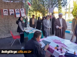 اولین یادواره شهدای دانشجو معلم کهگیلویه و بویراحمد 11