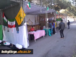 اولین یادواره شهدای دانشجو معلم کهگیلویه و بویراحمد 12