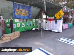 اولین یادواره شهدای دانشجو معلم کهگیلویه و بویراحمد 15