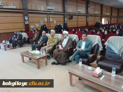 اولین یادواره شهدای دانشجو معلم کهگیلویه و بویراحمد 18