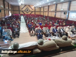 اولین یادواره شهدای دانشجو معلم کهگیلویه و بویراحمد 43