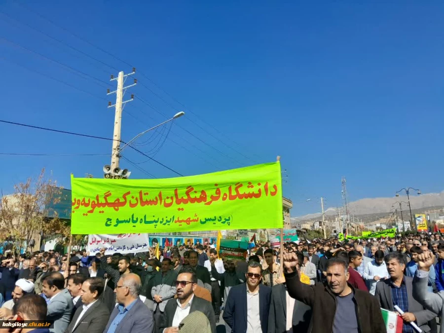 راهپیمایی حماسی مردم کهگیلویه و بویراحمد در حمایت از کودکان غزه 2