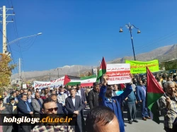 راهپیمایی حماسی مردم کهگیلویه و بویراحمد در حمایت از کودکان غزه 3