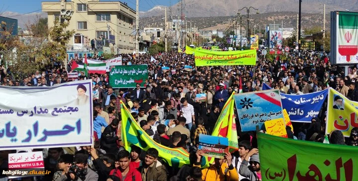 راهپیمایی حماسی مردم کهگیلویه و بویراحمد در حمایت از کودکان غزه 2