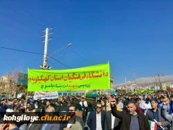 راهپیمایی حماسی مردم کهگیلویه و بویراحمد در حمایت از کودکان غزه 6