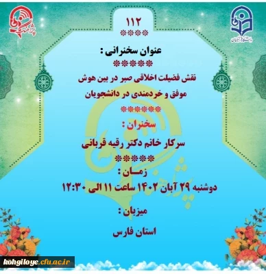 پژآهنگ صدو دوازدهم برگزار می شود