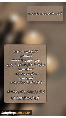 فراخوان تولید محتوا