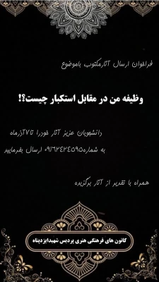 فراخوان تولید محتوا 3