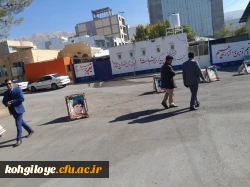 اولین یادواره شهدای دانشجو معلم کهگیلویه و بویراحمد 2