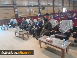 اولین یادواره شهدای دانشجو معلم کهگیلویه و بویراحمد 3