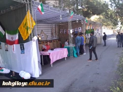 اولین یادواره شهدای دانشجو معلم کهگیلویه و بویراحمد 7