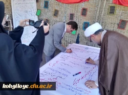 اولین یادواره شهدای دانشجو معلم کهگیلویه و بویراحمد 17