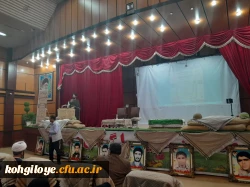 اولین یادواره شهدای دانشجو معلم کهگیلویه و بویراحمد 26