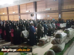 اولین یادواره شهدای دانشجو معلم کهگیلویه و بویراحمد 31