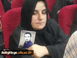 اولین یادواره شهدای دانشجو معلم کهگیلویه و بویراحمد 34