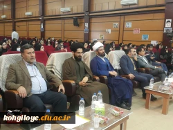 اولین یادواره شهدای دانشجو معلم کهگیلویه و بویراحمد 37