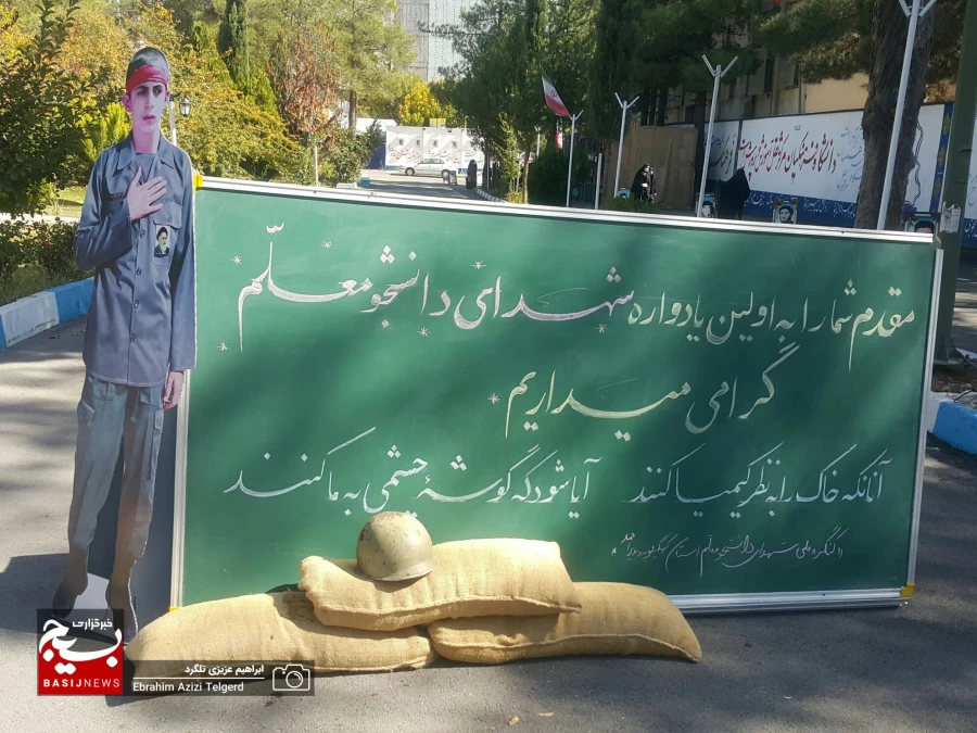 اولین یادواره شهدای دانشجو معلم کهگیلویه و بویراحمد 39