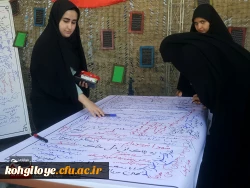 اولین یادواره شهدای دانشجو معلم کهگیلویه و بویراحمد 40