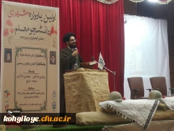 اولین یادواره شهدای دانشجو معلم کهگیلویه و بویراحمد 41