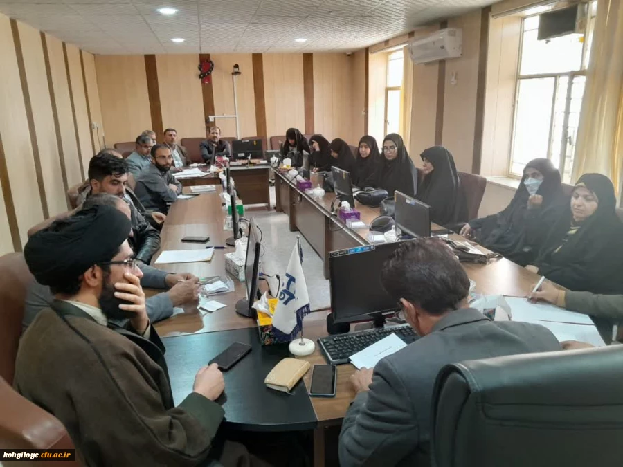 جلسه شورای فرهنگی و اجتماعی دانشگاه فرهنگیان استان کهگیلویه و بویراحمد  2