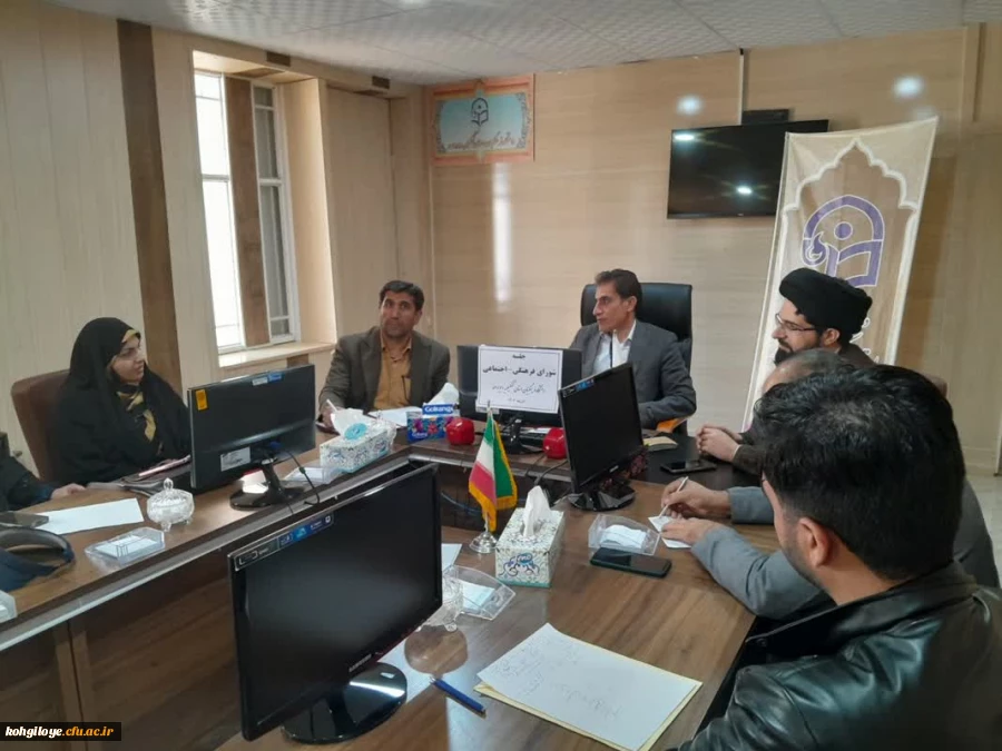 جلسه شورای فرهنگی و اجتماعی دانشگاه فرهنگیان استان کهگیلویه و بویراحمد  7