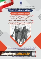 ششمین جشنواره کشوری ایده پردازی و طراحی رسانه های فرهنگی ورزشی دانشجومعلمان 2