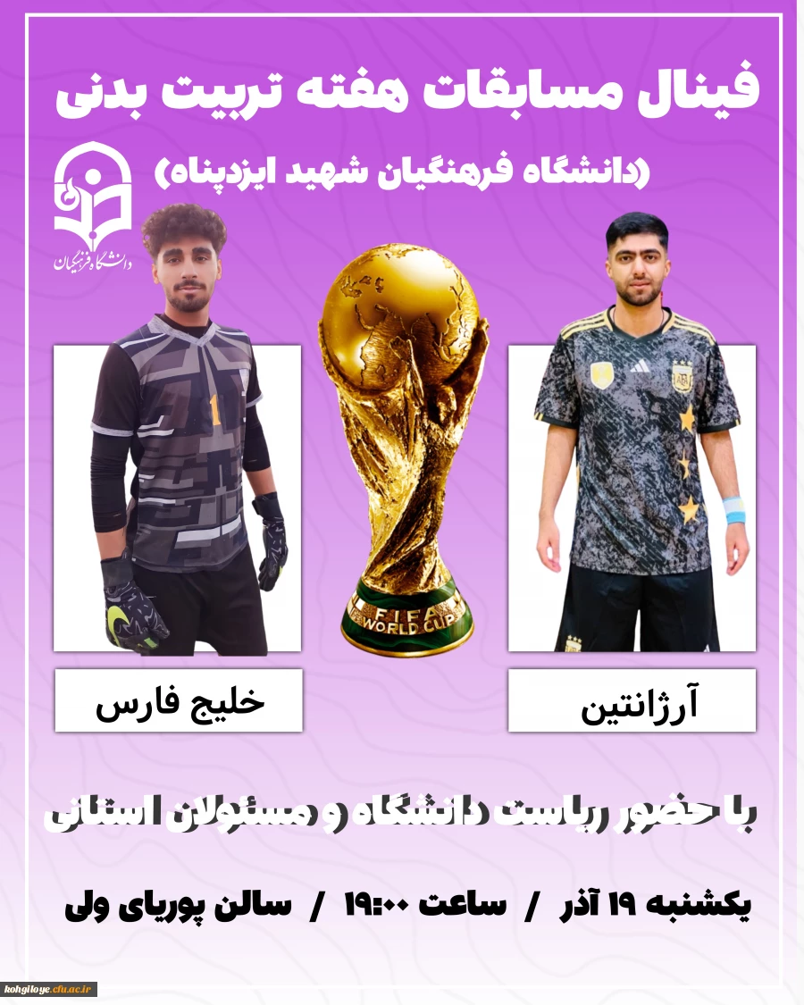 سی و چهارمین جشنواره قرآن و عترت  ویژه دانشجومعلمان 2