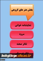 سی و چهارمین جشنواره قرآن و عترت  ویژه دانشجومعلمان 8