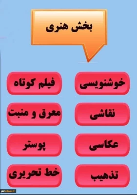 سی و چهارمین جشنواره قرآن و عترت  ویژه دانشجومعلمان 9