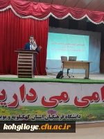 دوره ضمن خدمت مدیران مدارس وابسته کارورزیو معلمان راهنما 10