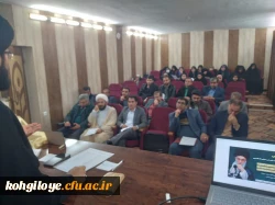 هم اندیشی اساتید دانشگاه فرهنگیان استان کهگیلویه و بویراحمد 2