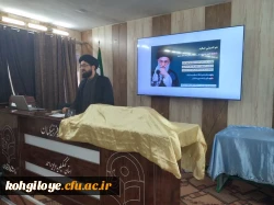 هم اندیشی اساتید دانشگاه فرهنگیان استان کهگیلویه و بویراحمد 5