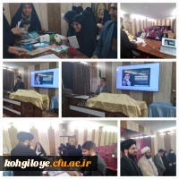 هم اندیشی اساتید دانشگاه فرهنگیان استان کهگیلویه و بویراحمد 6