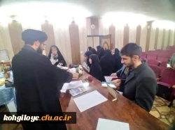 هم اندیشی اساتید دانشگاه فرهنگیان استان کهگیلویه و بویراحمد 7