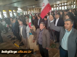 شرکت مدیریت ،کارکنان ، اساتید، دانشجویان دانشگاه فرهنگیان در مراسم یوم الله 9 دی در مصلی یاسوج 2