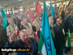 شرکت مدیریت ،کارکنان ، اساتید، دانشجویان دانشگاه فرهنگیان در مراسم یوم الله 9 دی در مصلی یاسوج 8