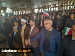 شرکت مدیریت ،کارکنان ، اساتید، دانشجویان دانشگاه فرهنگیان در مراسم یوم الله 9 دی در مصلی یاسوج 9