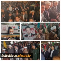 شرکت مدیریت ،کارکنان ، اساتید، دانشجویان دانشگاه فرهنگیان در مراسم یوم الله 9 دی در مصلی یاسوج 11