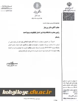 افتخار ایران 2