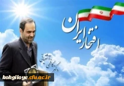افتخار ایران 2