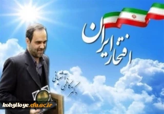 افتخار ایران