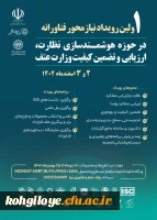 رویداد نیاز محورفناورانه 2