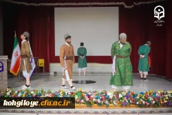 درخشش دانشجو معلمان استان کهگیلویه و بویراحمد در جشنواره اقوام سراسر کشور 4