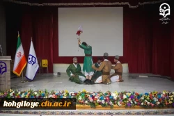 درخشش دانشجو معلمان استان کهگیلویه و بویراحمد در جشنواره اقوام سراسر کشور 6