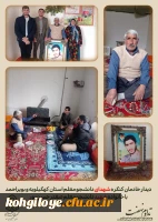 دیدار با خانواده شهدا 2