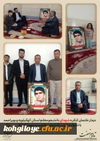 دیدار با خانواده شهدا 4