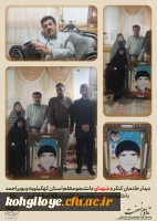 دیدار با خانواده شهدا 5