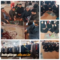 گرامیداشت روز شهید 13